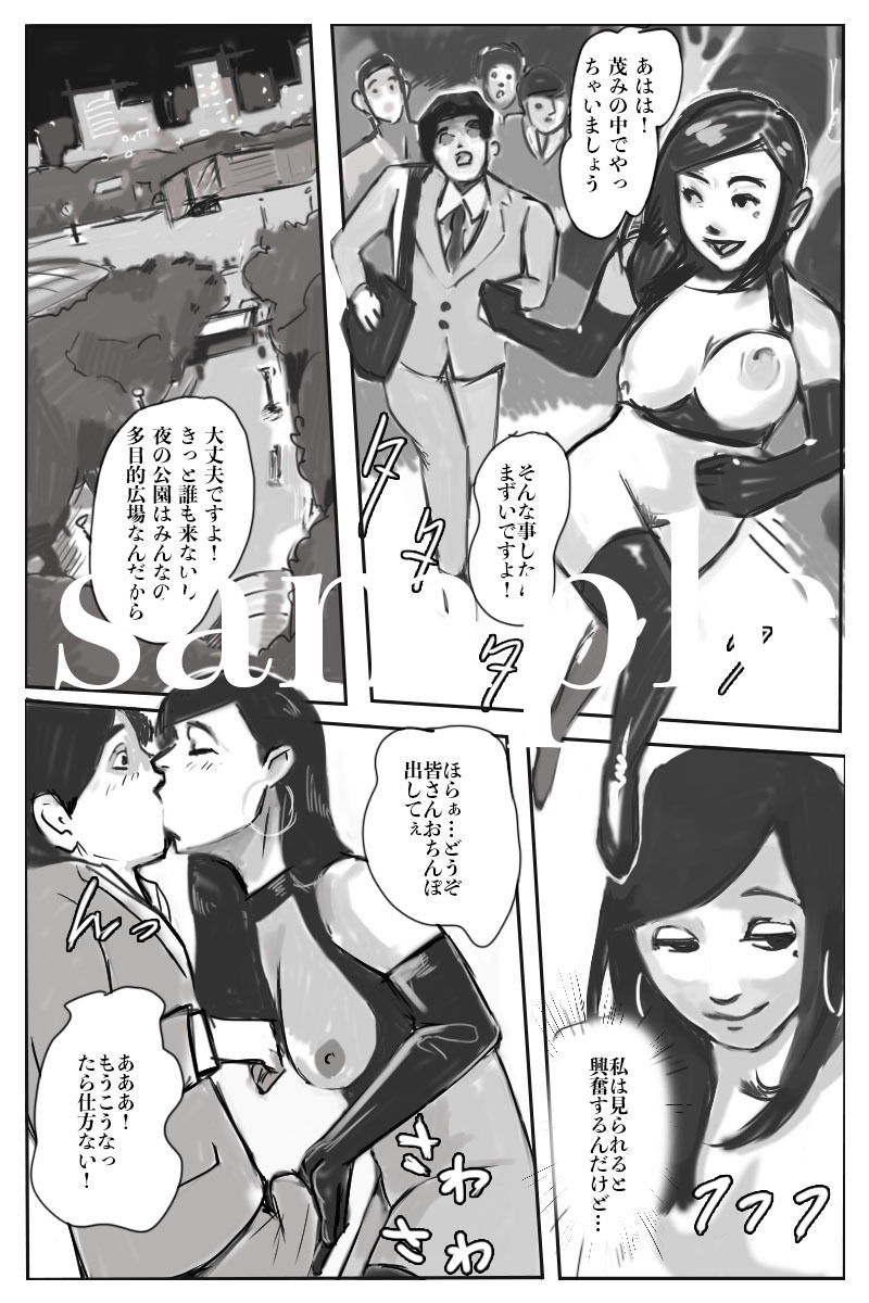 サンプル画像4:毒島メグミのアフターファイブ(甘口わさび) [d_196526]