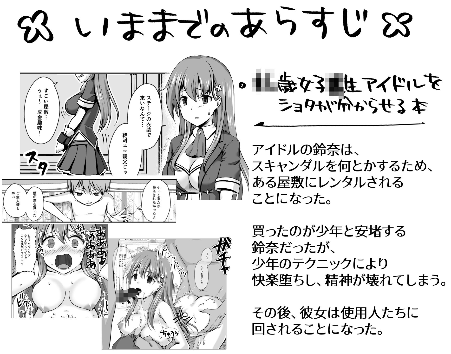 サンプル画像2:終わりの偶像 壊されるわたしの目、胸、卵巣、脳みそ、いのち。(渡里laboratory) [d_196535]