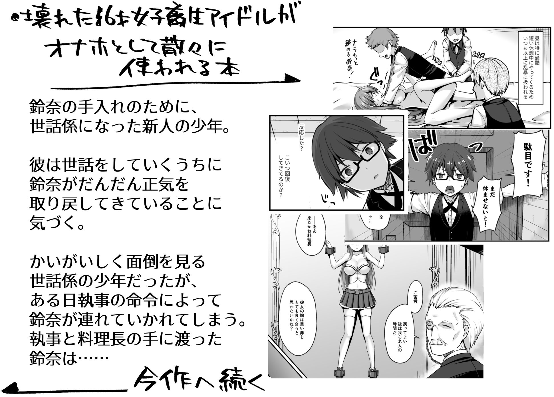 サンプル画像3:終わりの偶像 壊されるわたしの目、胸、卵巣、脳みそ、いのち。(渡里laboratory) [d_196535]