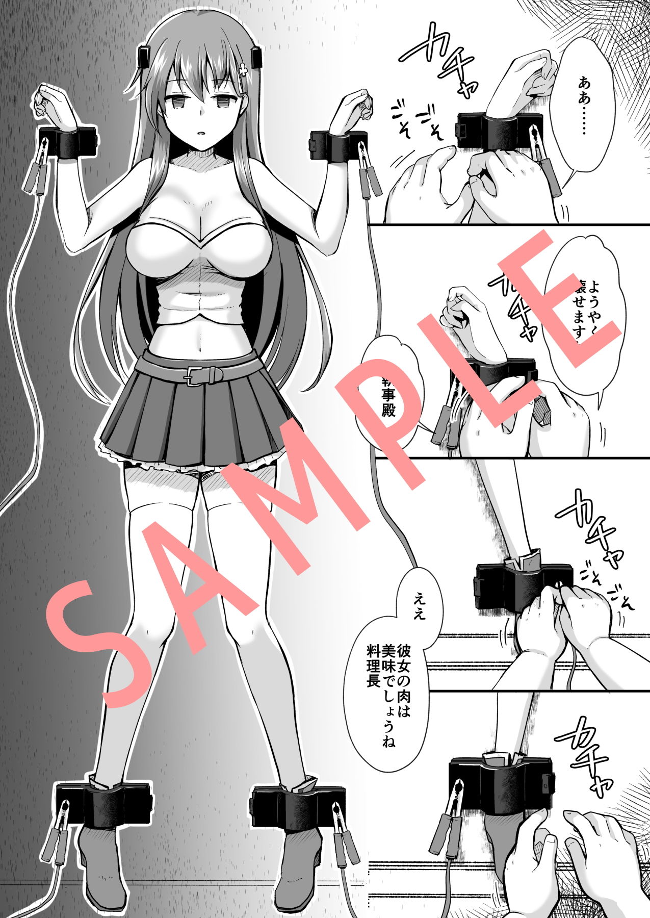 サンプル画像4:終わりの偶像 壊されるわたしの目、胸、卵巣、脳みそ、いのち。(渡里laboratory) [d_196535]