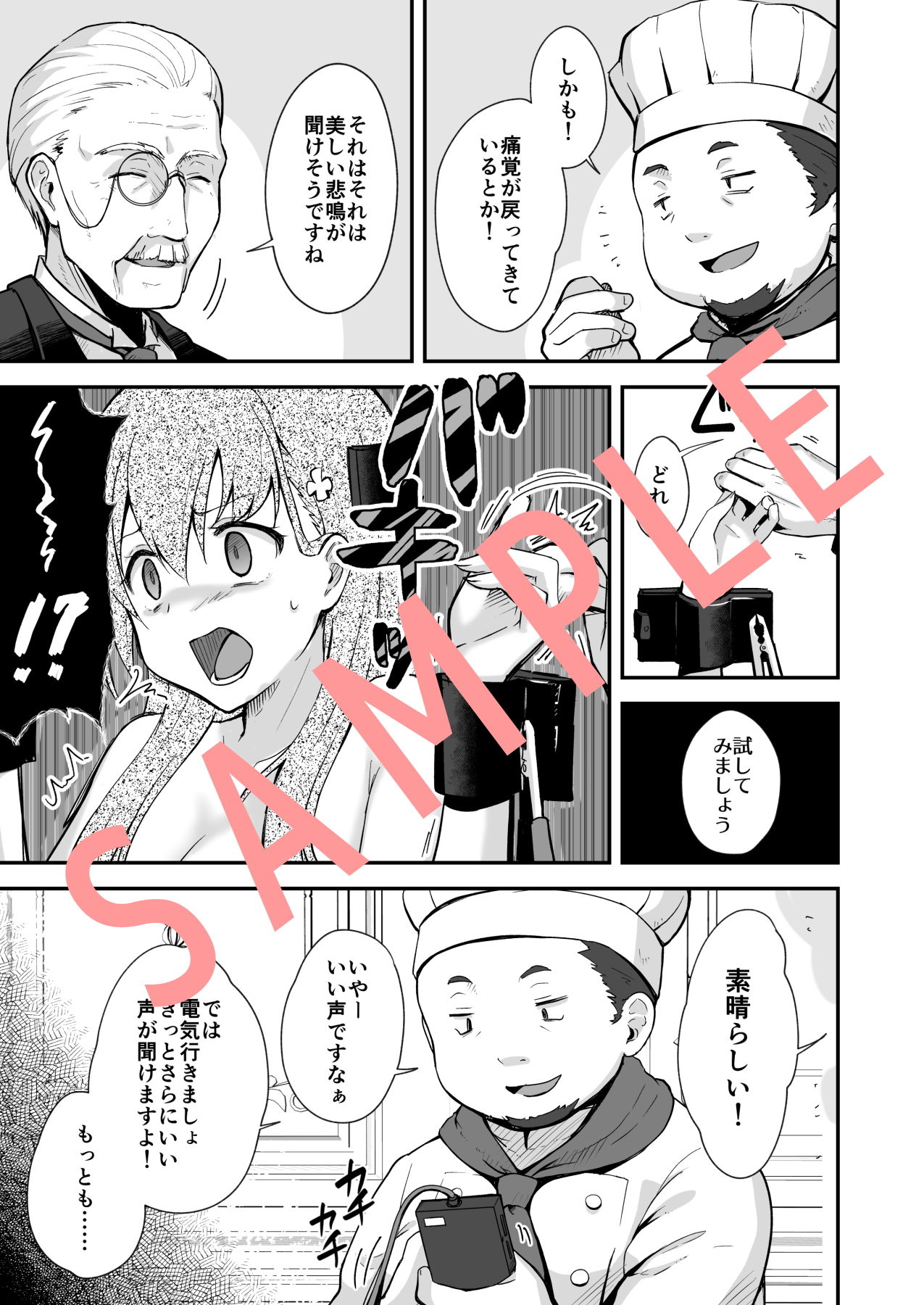 サンプル画像5:終わりの偶像 壊されるわたしの目、胸、卵巣、脳みそ、いのち。(渡里laboratory) [d_196535]