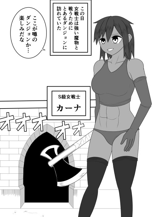 サンプル画像2:S級女戦士がダンジョンでエロい目に遭う話(お茶時雨) [d_196555]