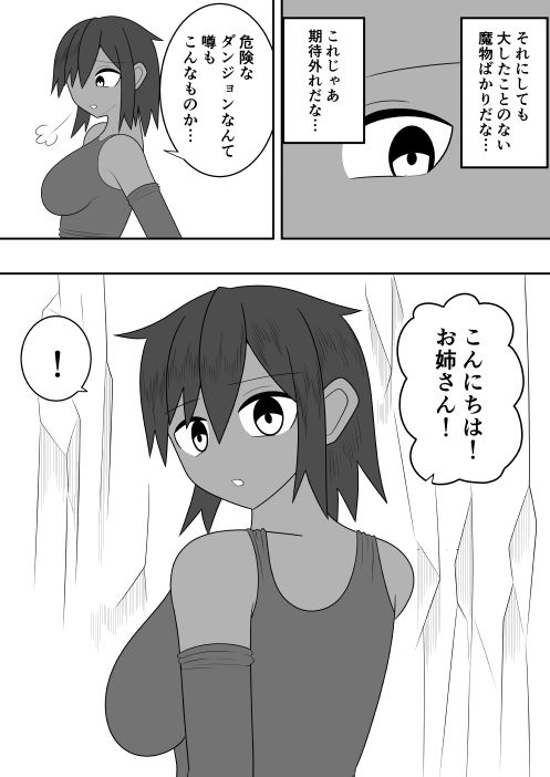 サンプル画像4:S級女戦士がダンジョンでエロい目に遭う話(お茶時雨) [d_196555]