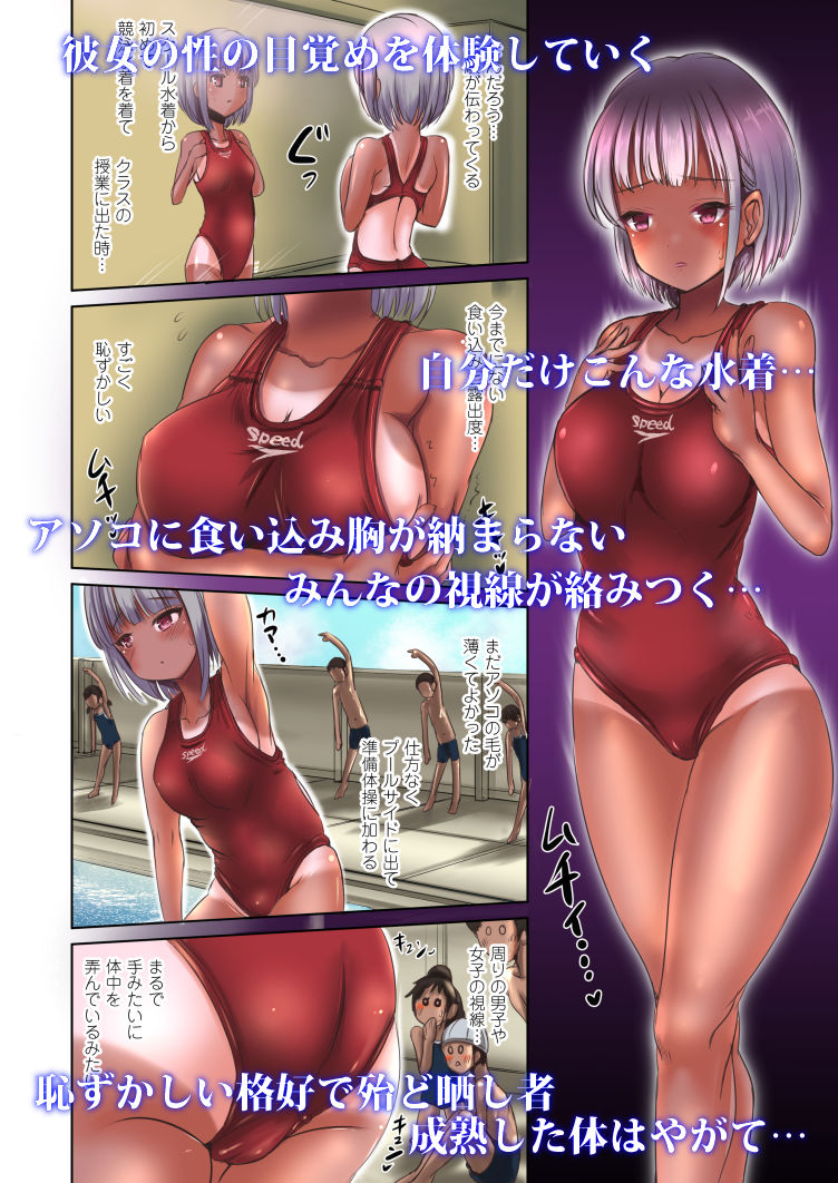 サンプル画像3:競泳水着彼女と性交換フタナリゆりえっち 〜彼女に中出しされるあなた〜(しりあるヒプノ) [d_196558]