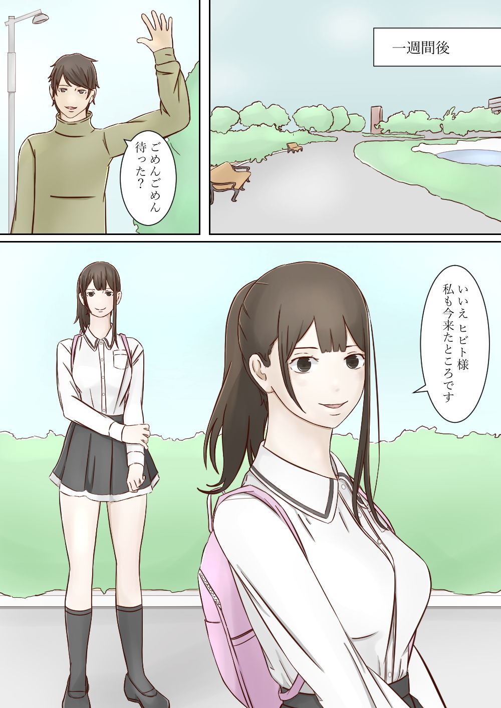 サンプル画像2:両想いのメイドさんを寝取られたイケメンお坊ちゃま(菓子サイボーグ) [d_196561]