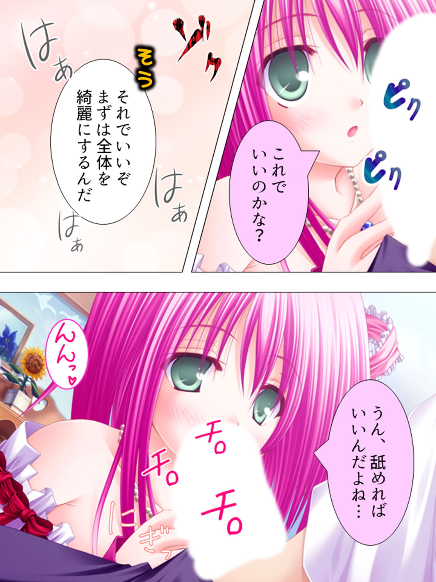 サンプル画像2:絶対王子！古今東西のお姫様と毎日やりたい放題 2巻(アロマコミック) [d_196576]