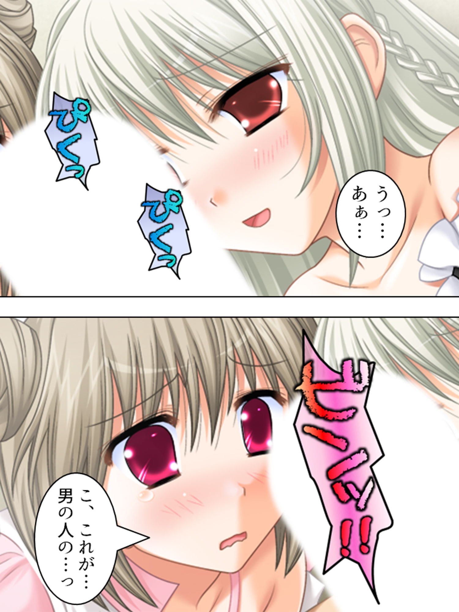 サンプル画像5:白衣の天使にお注射シちゃってイイですか？ 3巻(アロマコミック) [d_196578]