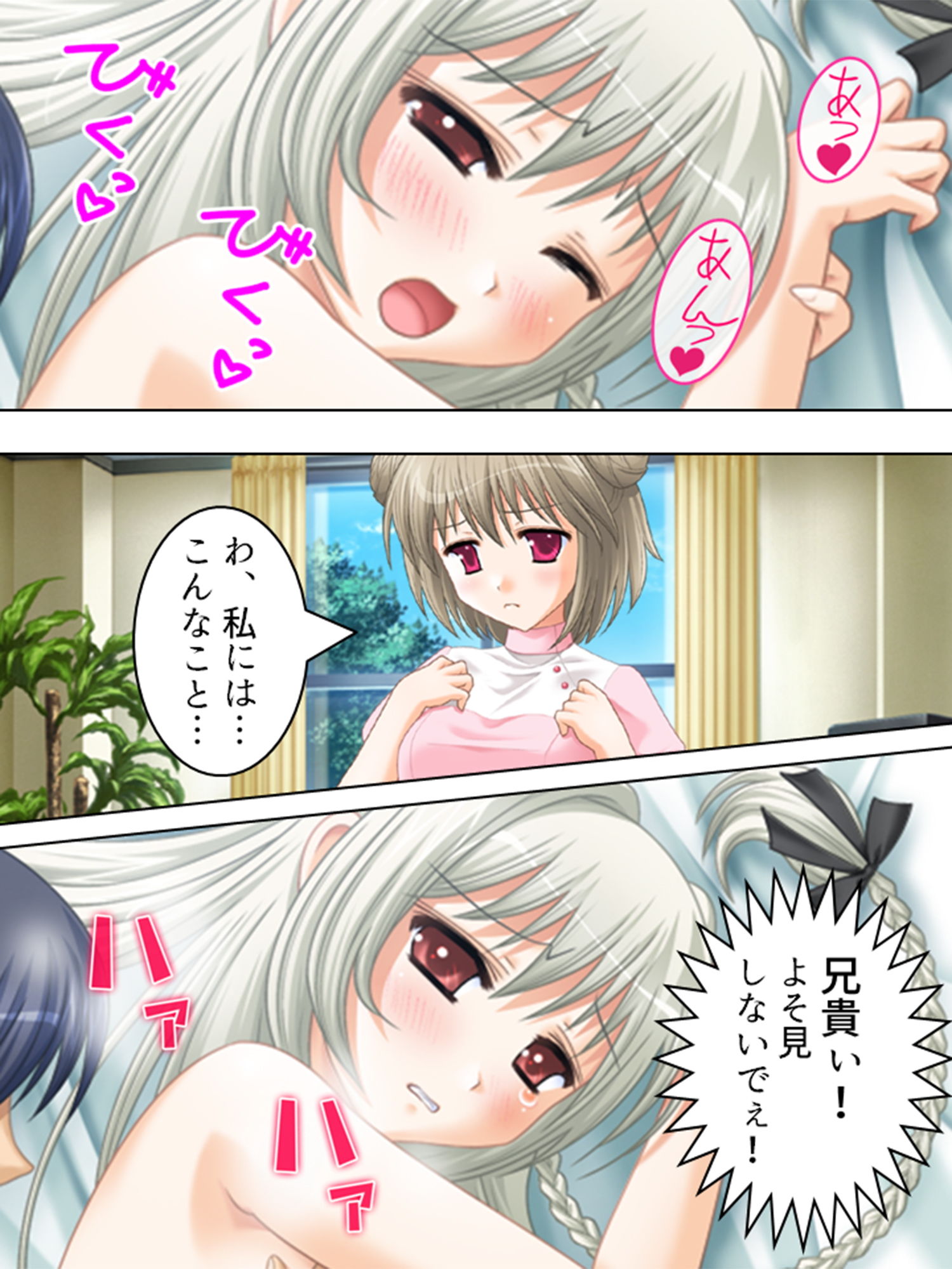 サンプル画像6:白衣の天使にお注射シちゃってイイですか？ 3巻(アロマコミック) [d_196578]