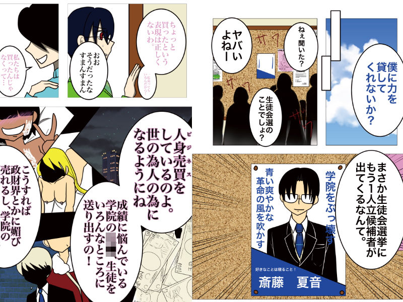 サンプル画像2:Hair Revenge(祇園精舎) [d_196579]