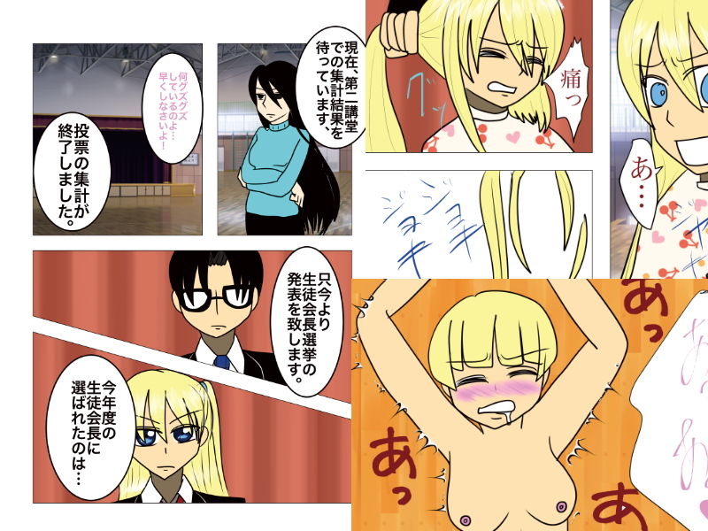 サンプル画像3:Hair Revenge(祇園精舎) [d_196579]