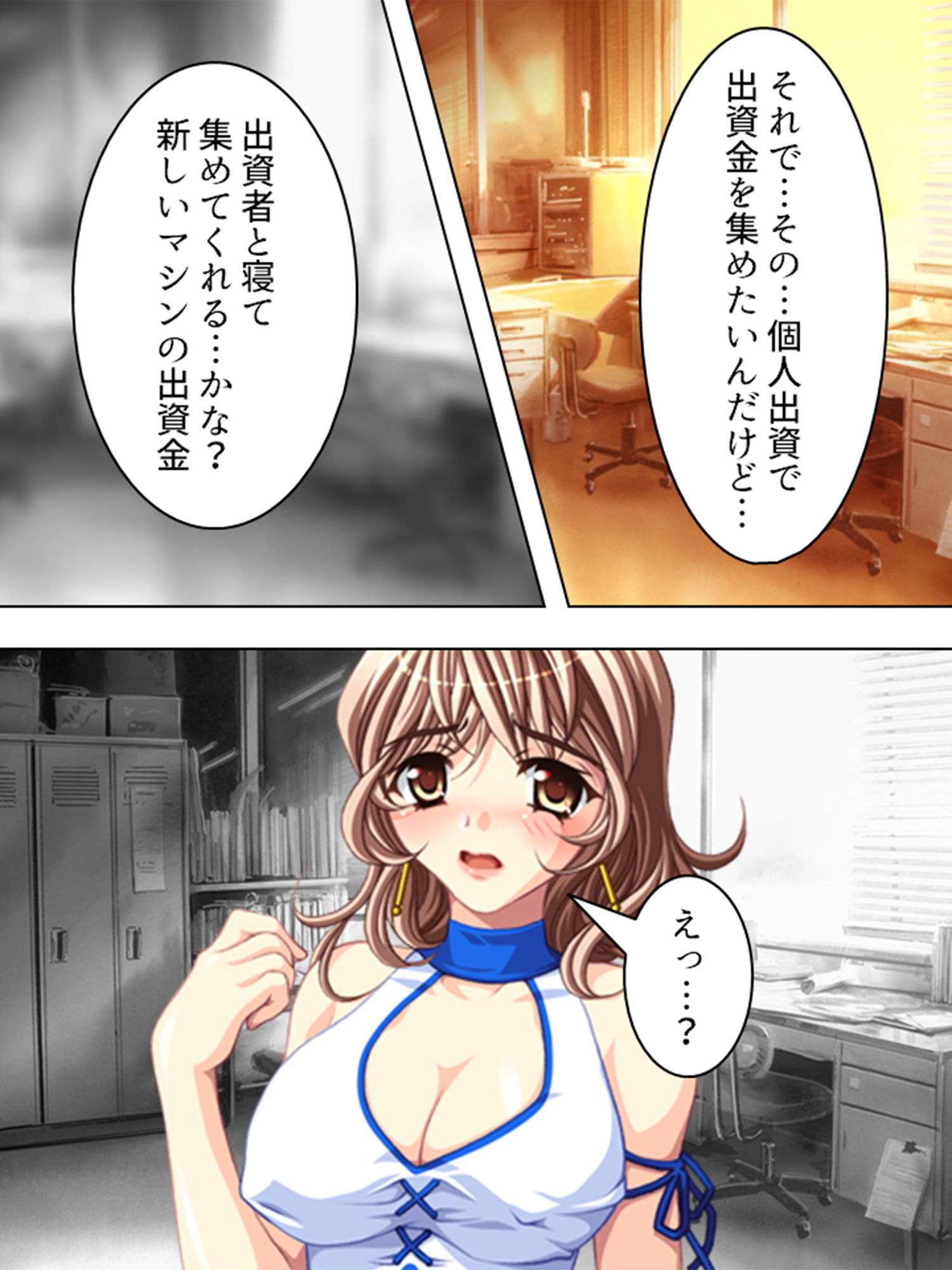 サンプル画像2:巨乳レースクイーン・陽子の身体を張った資金繰り 1巻(アロマコミック) [d_196582]