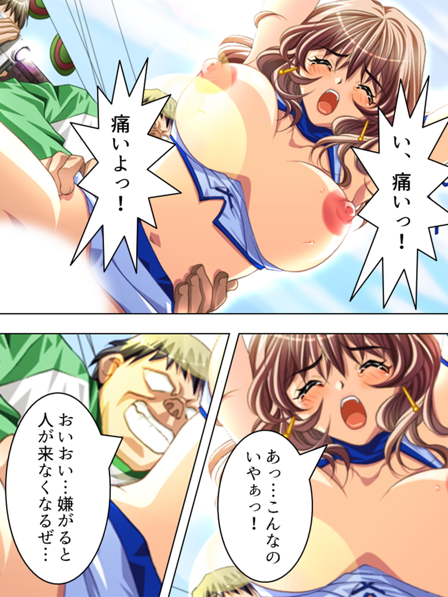 サンプル画像3:巨乳レースクイーン・陽子の身体を張った資金繰り 1巻(アロマコミック) [d_196582]