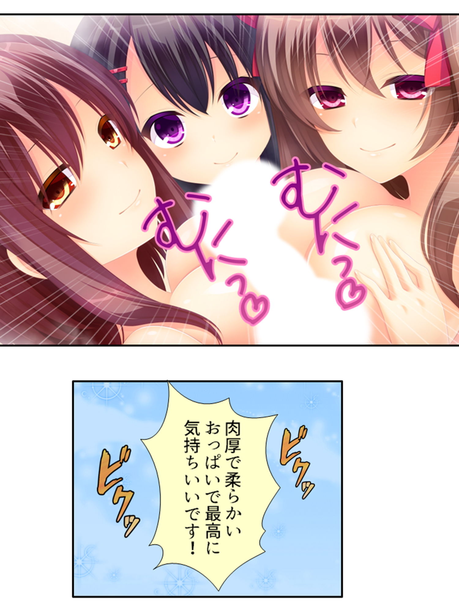 コ●ナ失業中の俺でもz●m使えば美女達と毎日ヤレる 4巻