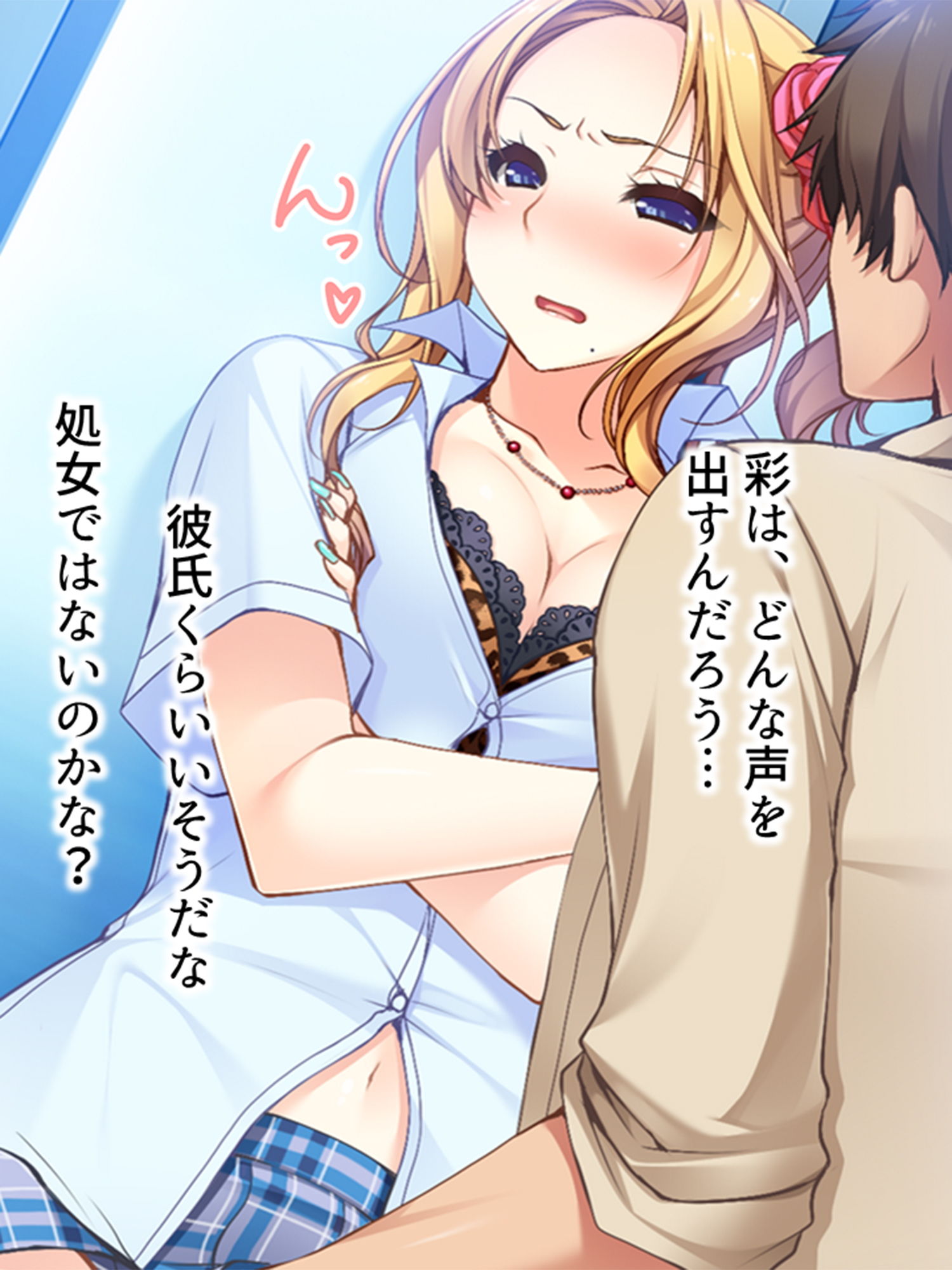 サンプル画像1:可愛い姪を痴●から守るために一緒に通勤したら… 3巻(アロマコミック) [d_196586]