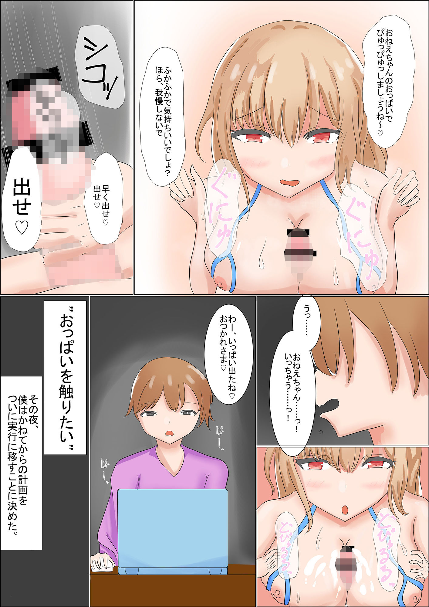 サンプル画像1:デリヘルで偶然出会った同級生と(どっとすこーぷ) [d_196590]