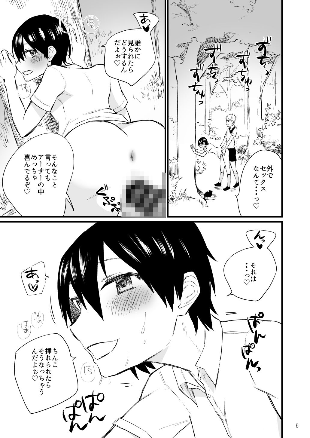 サンプル画像1:魔法学園TS倶楽部2(麻川ヘテロ) [d_196597]