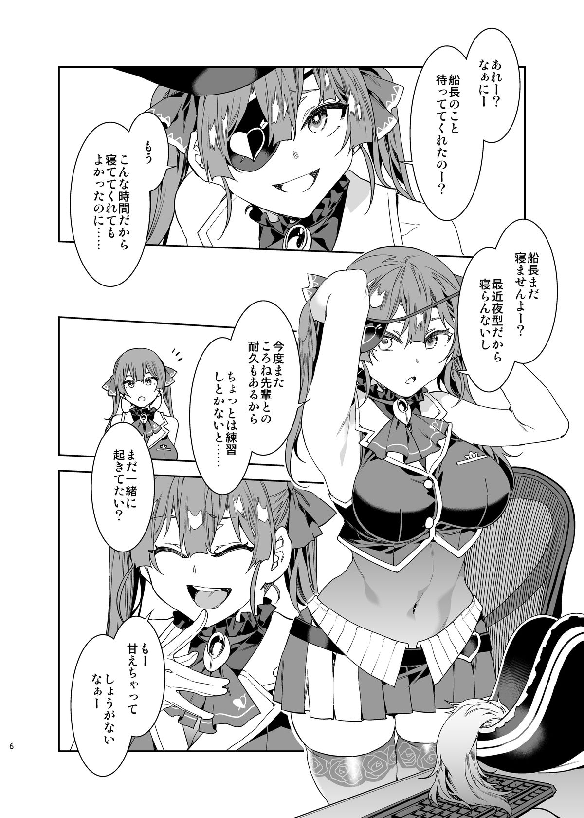 サンプル画像2:船長は一味＜キミ＞の奥さんになりました(ありすの宝箱) [d_196611]