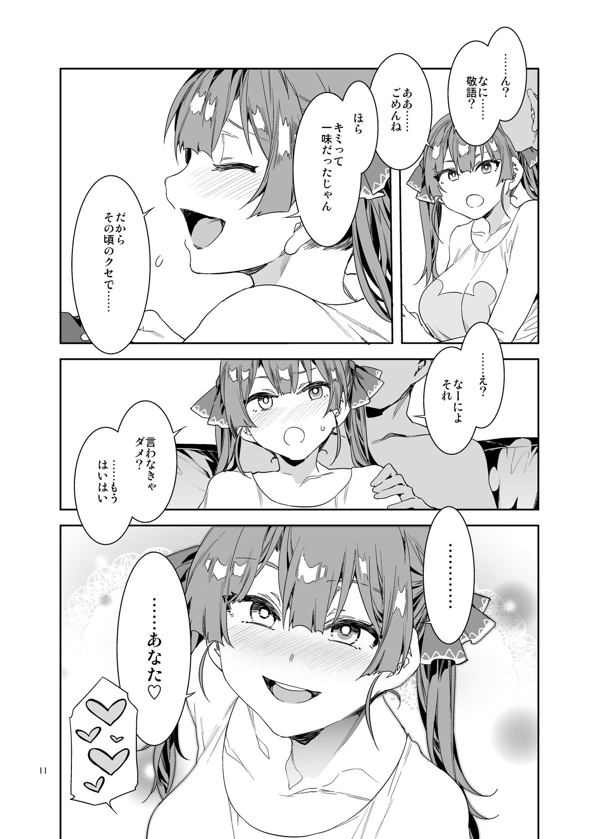 サンプル画像3:船長は一味＜キミ＞の奥さんになりました(ありすの宝箱) [d_196611]