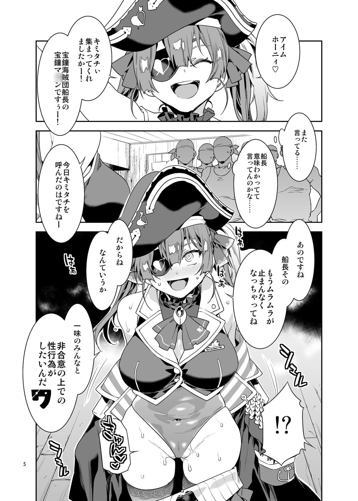 サンプル画像1:マ〇ン船長は非合意の上で凌●＜わから＞されたい(ありすの宝箱) [d_196612]