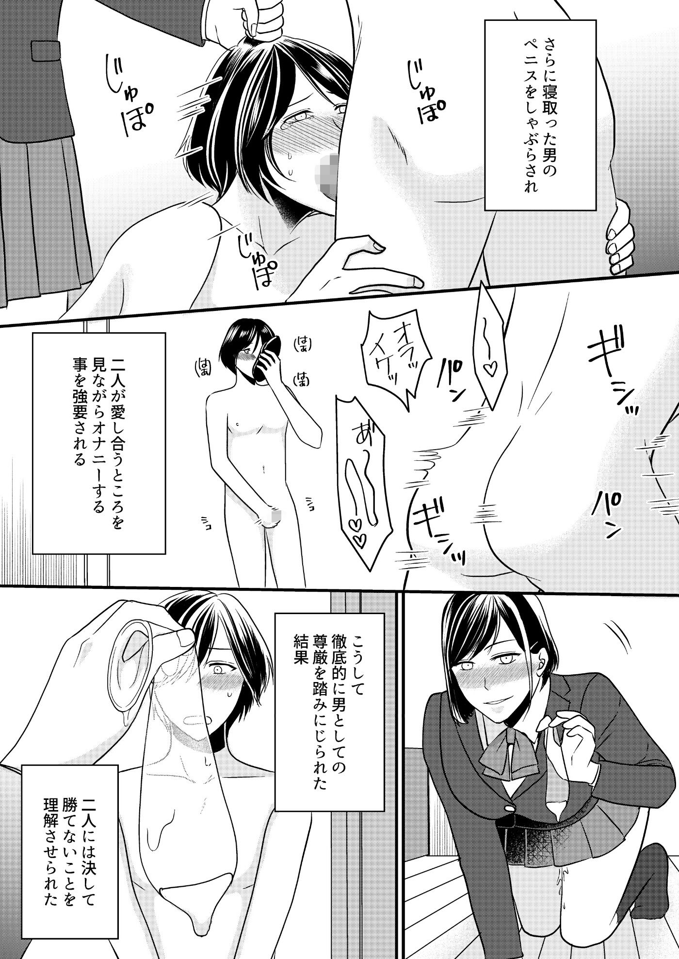 サンプル画像5:寝取られジャンキー(ミスターほっけ) [d_196613]