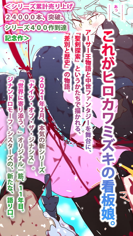 サンプル画像4:黒人のアーサー王 -［GYNASIS 4.0］ KNIGHTS of the GYNASIS- エピソード1(スタジオ・ジナシスタ！！) [d_196619]