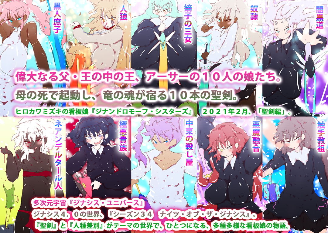 サンプル画像3:ナイツ・オブ・ザ・ジナシス スターターパック(スタジオ・ジナシスタ！！) [d_196622]