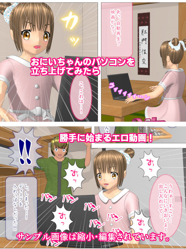 サンプル画像1:Vaseline and Lotion 〜おにいちゃんとおしりえっちでおよめさん〜(LEGAL HIGHS) [d_196635]