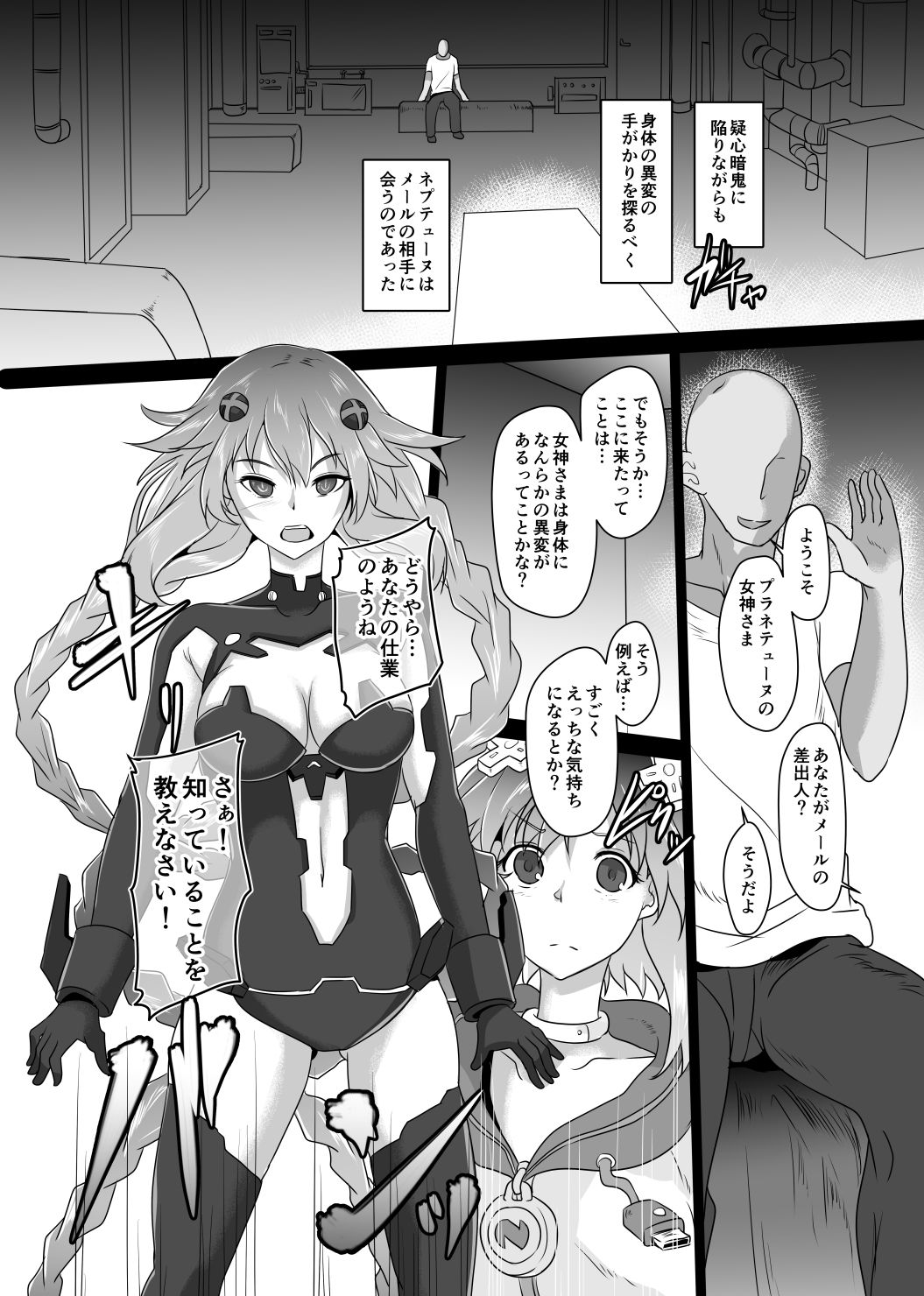 サンプル画像1:Reinstall Heart another √chaos(CotesDeNoix) [d_196655]