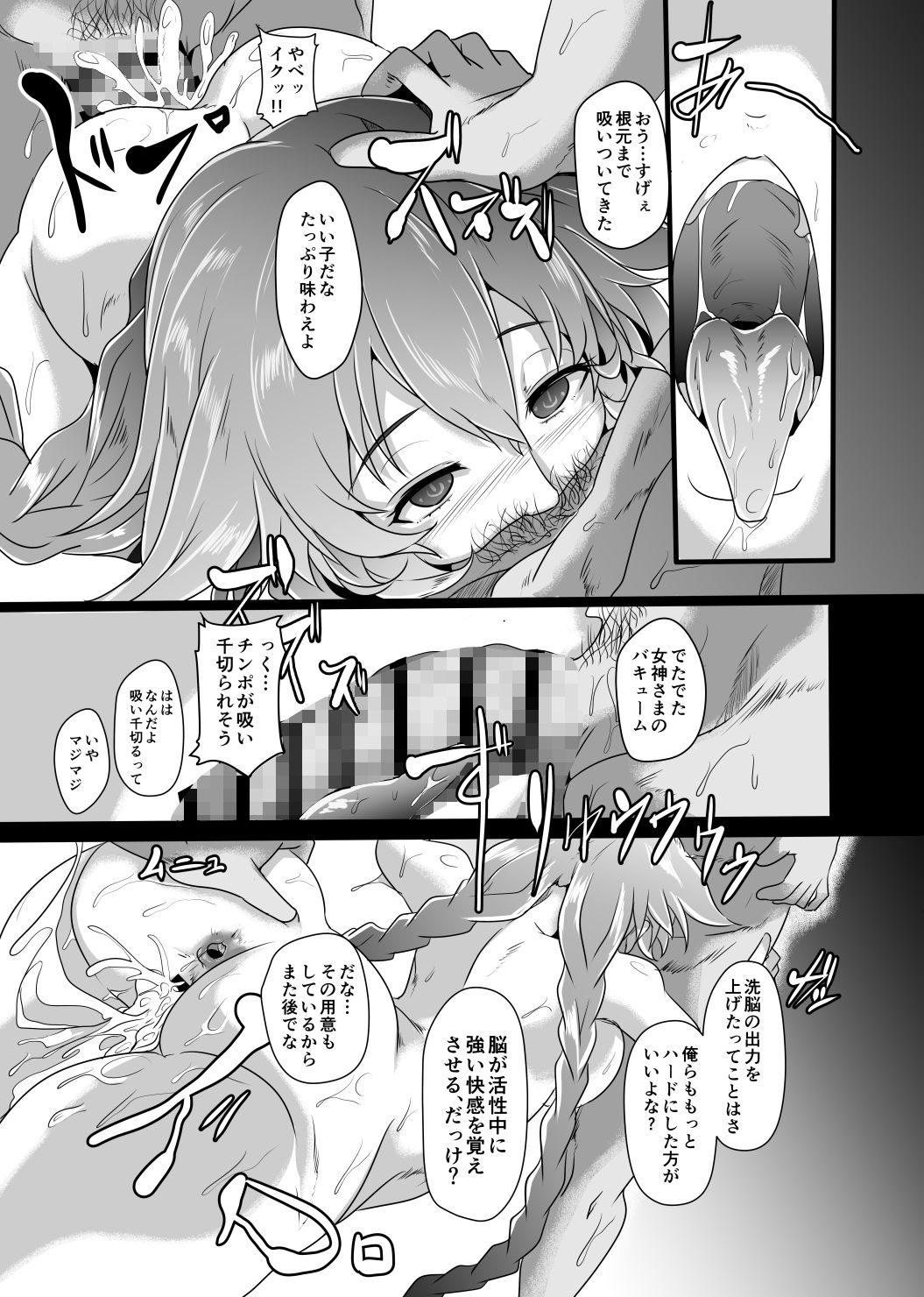 サンプル画像5:Reinstall Heart another √chaos(CotesDeNoix) [d_196655]