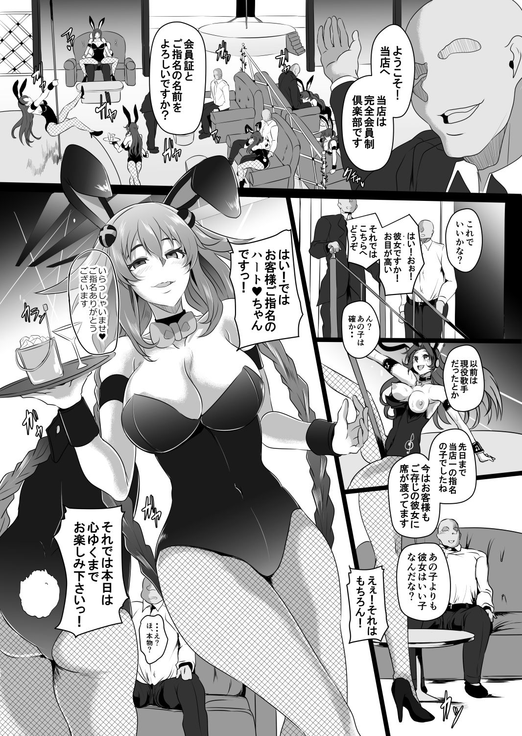 サンプル画像2:Fallen Heart another √chaos(CotesDeNoix) [d_196657]