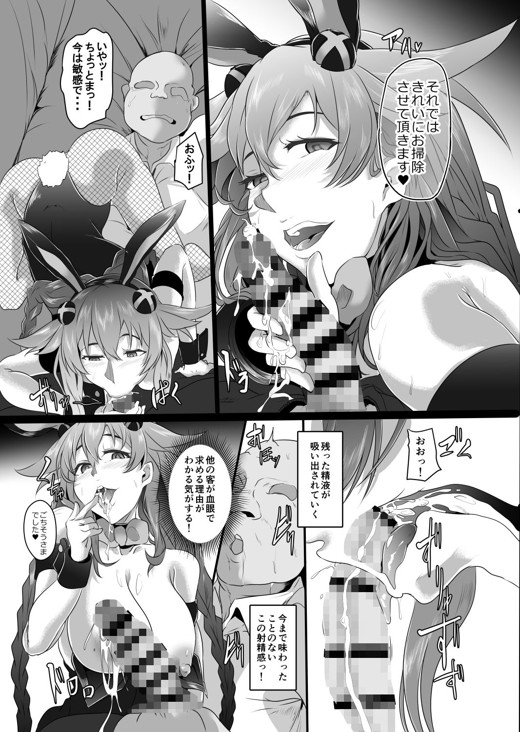 サンプル画像4:Fallen Heart another √chaos(CotesDeNoix) [d_196657]