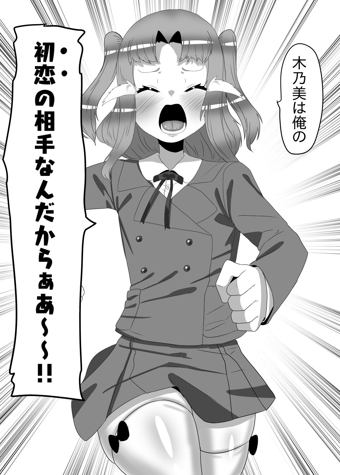 サンプル画像4:ふたなり生徒会長の不良男の娘更生計画2(日々草話) [d_196661]