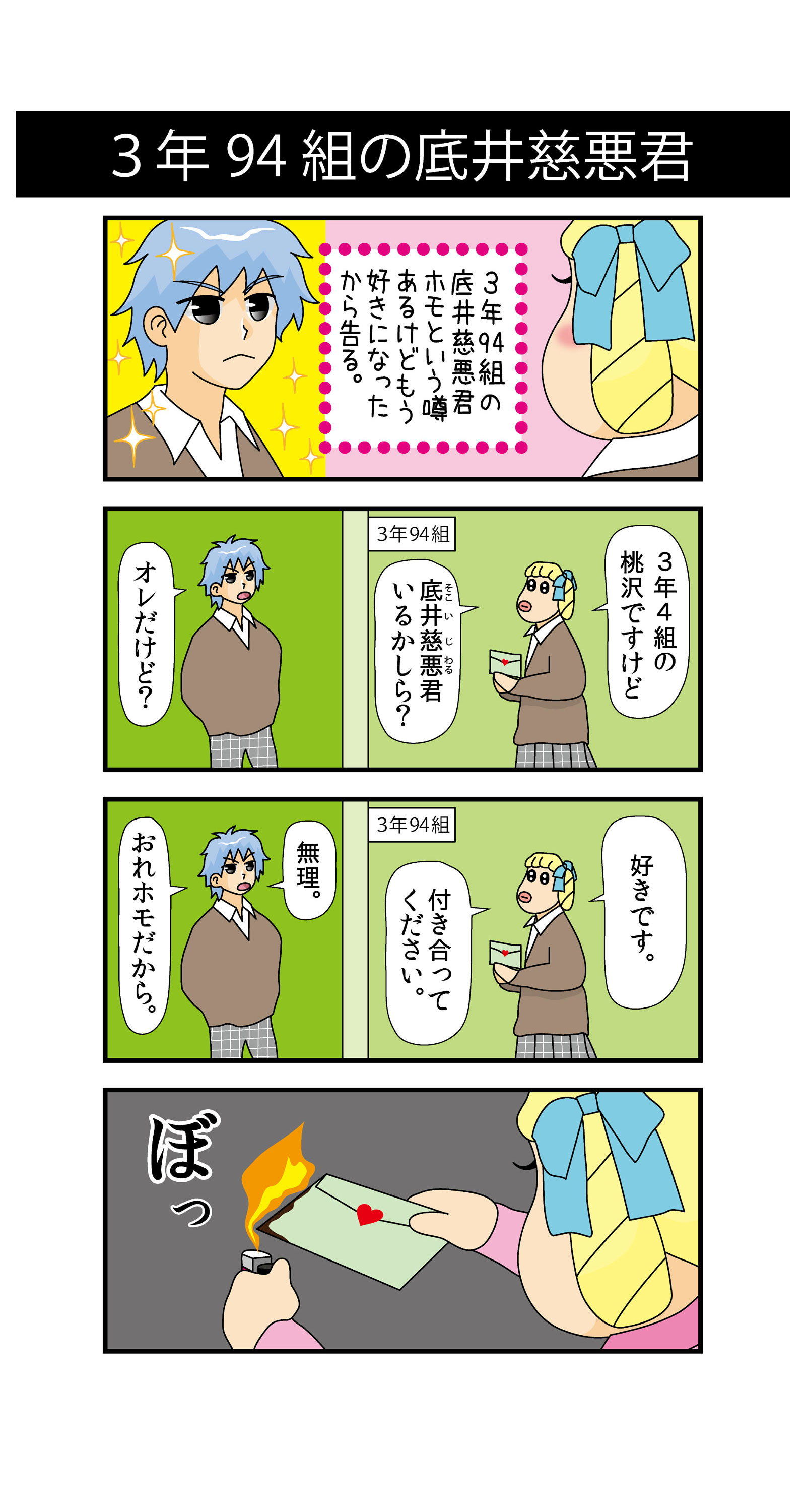 〇年〇組〇〇君 (2)の画像1