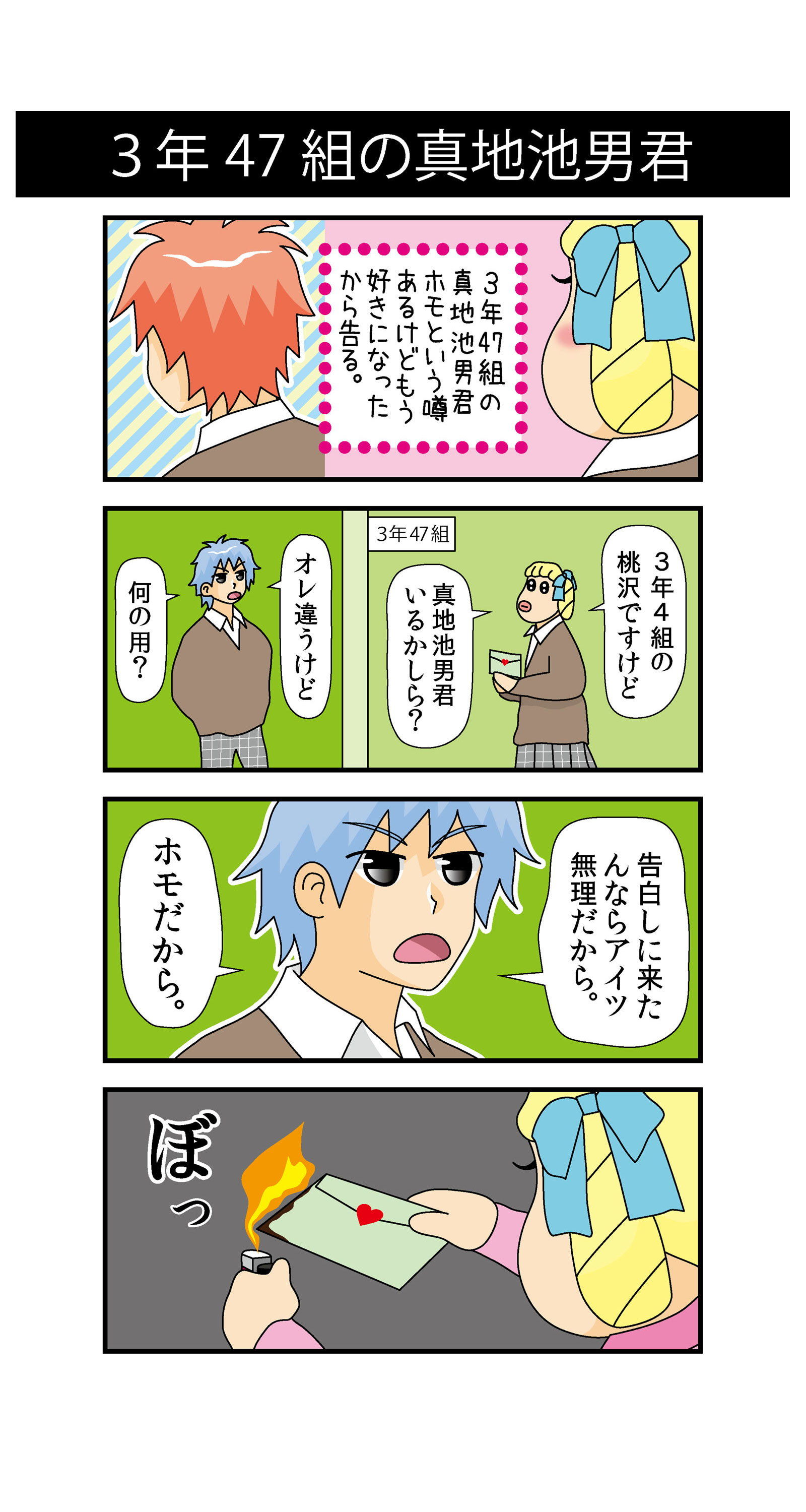 〇年〇組〇〇君 (2)の画像2