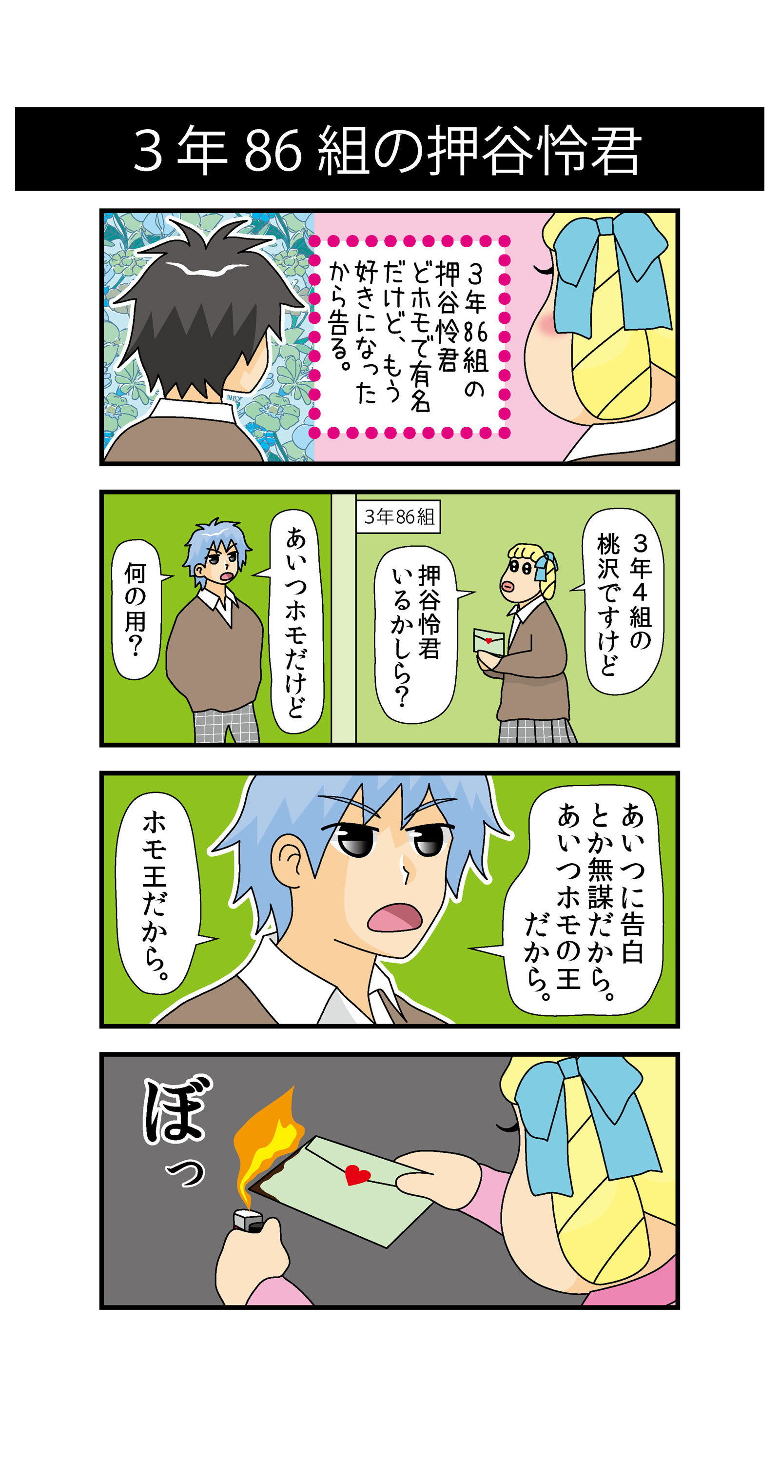 〇年〇組〇〇君 (2)の画像3