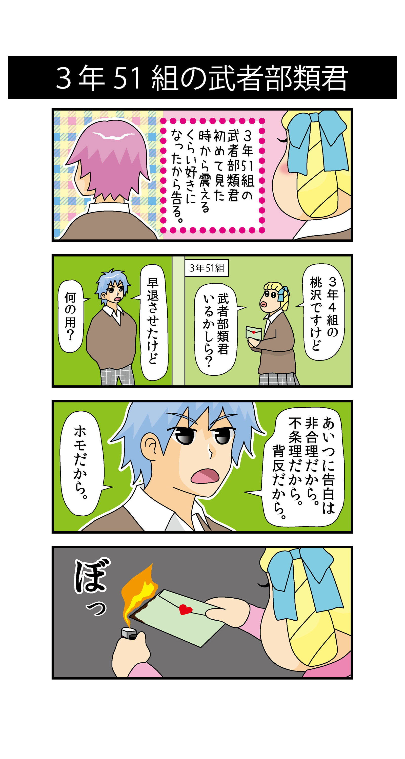〇年〇組〇〇君 (2)の画像4