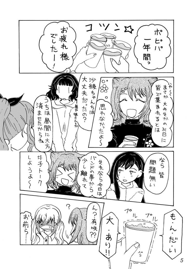 サンプル画像1:みんなでイタズラ 市ヶ谷有咲(r-072) [d_196671]