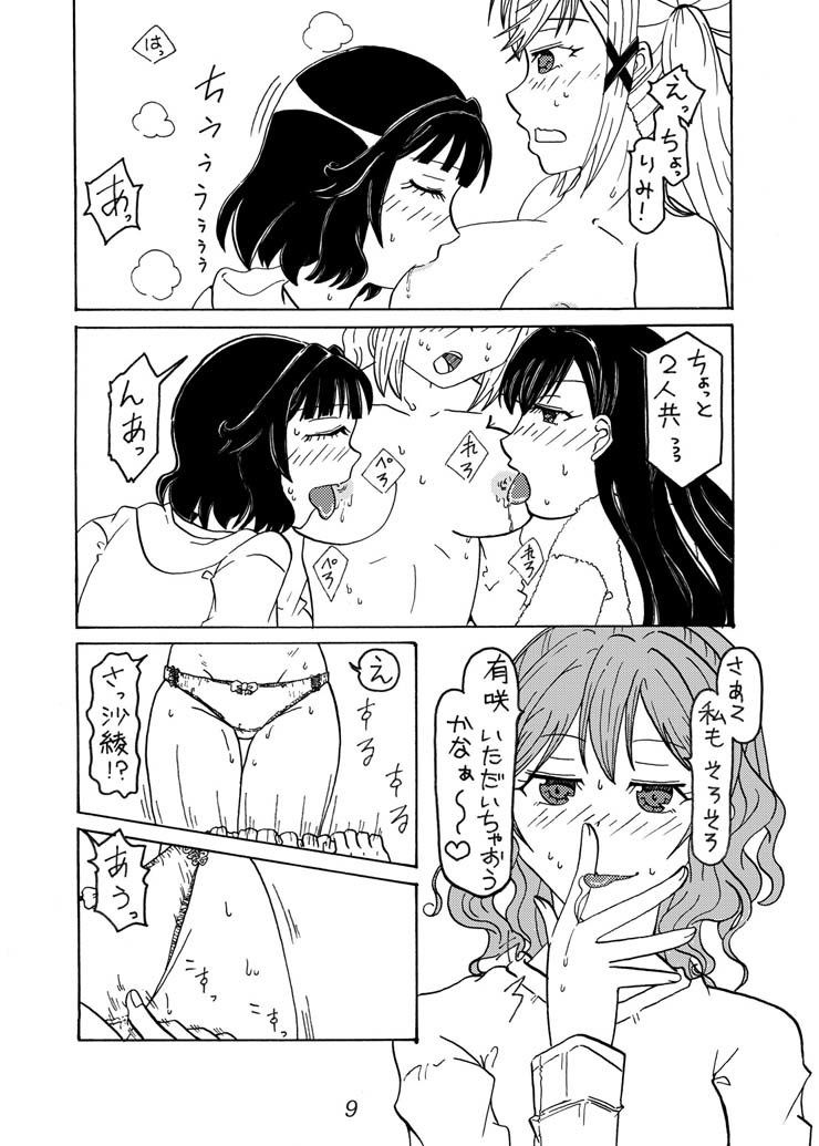 サンプル画像2:みんなでイタズラ 市ヶ谷有咲(r-072) [d_196671]