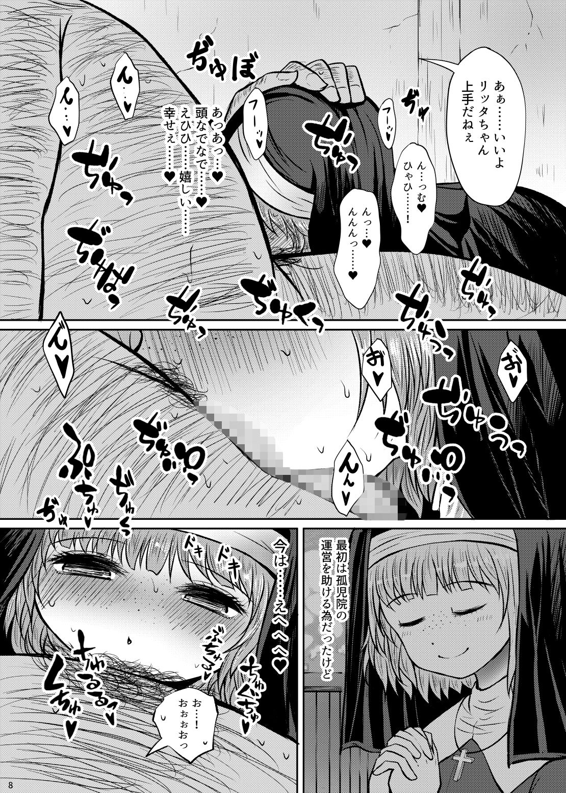 サンプル画像3:小銀貨10枚宿代別(ふらふらトキシン) [d_196678]