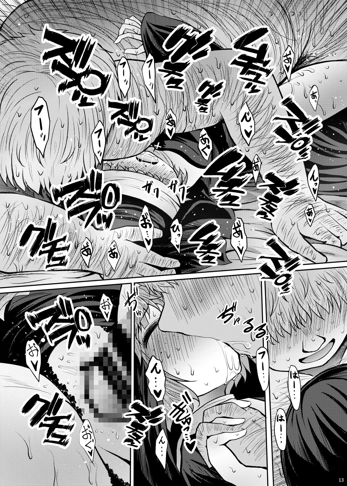 サンプル画像5:小銀貨10枚宿代別(ふらふらトキシン) [d_196678]