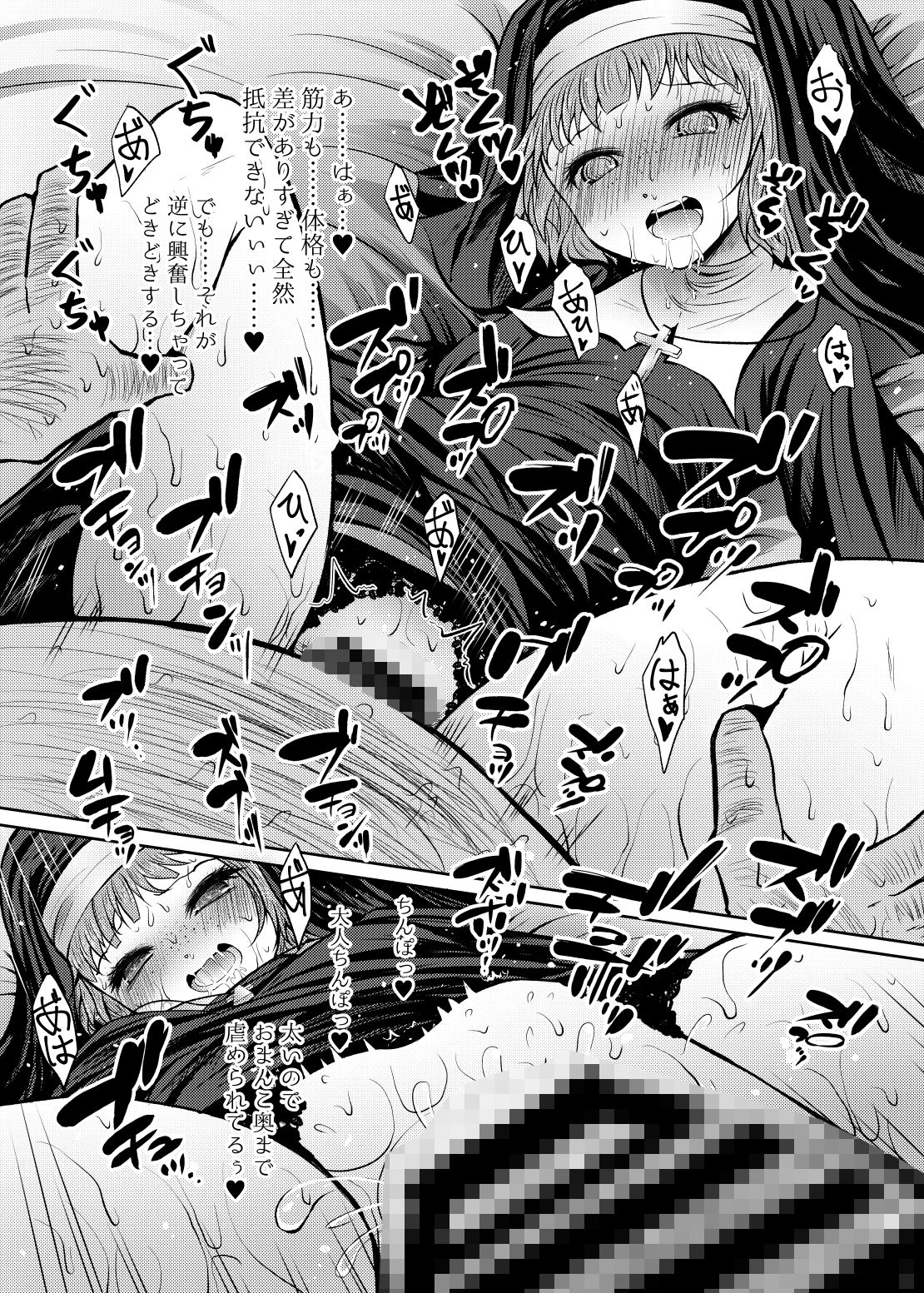 サンプル画像6:小銀貨10枚宿代別(ふらふらトキシン) [d_196678]