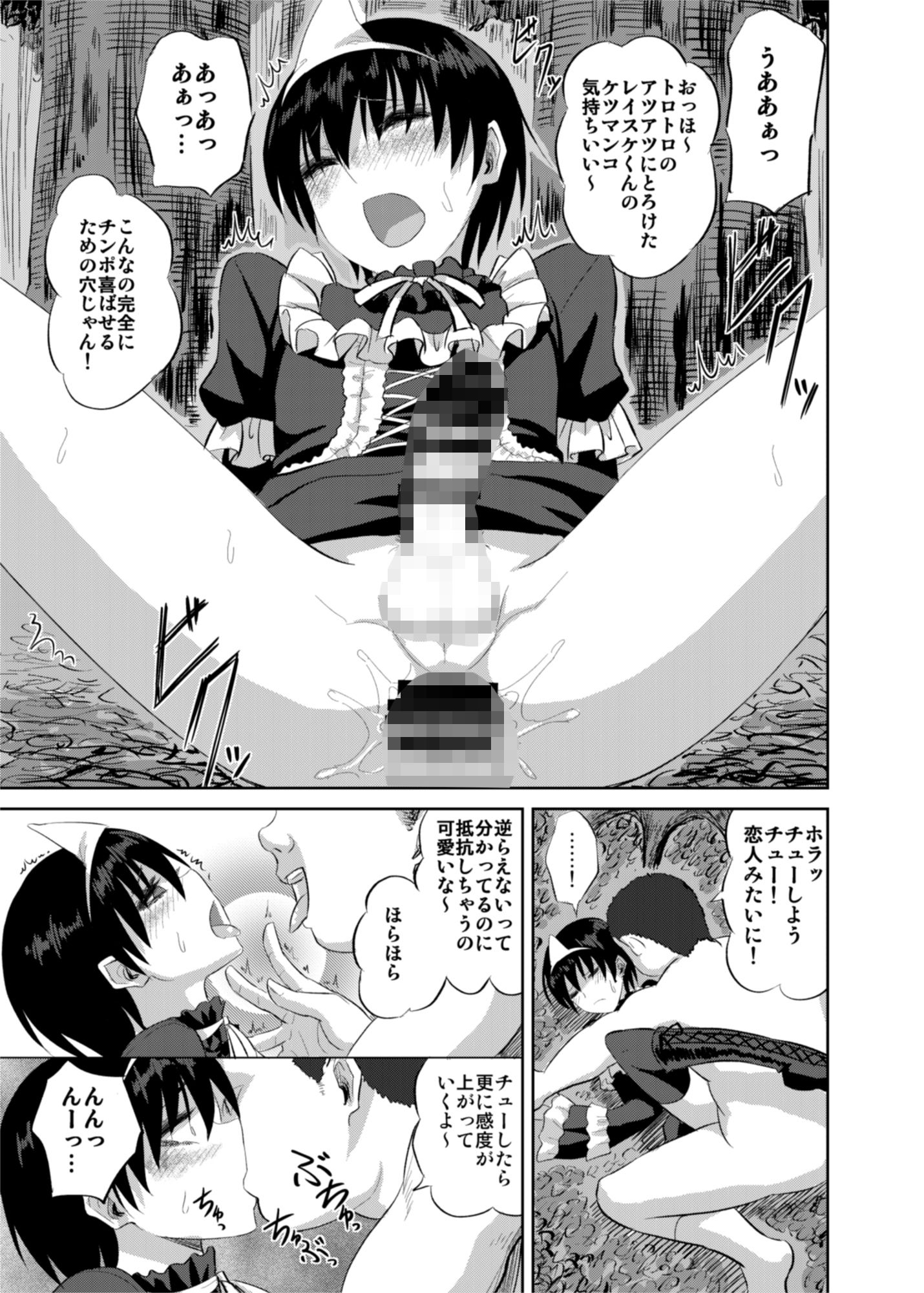 サンプル画像4:女装幽霊Vチューバーvs霊能モブおじさん(レイスケらぁめん) [d_196686]