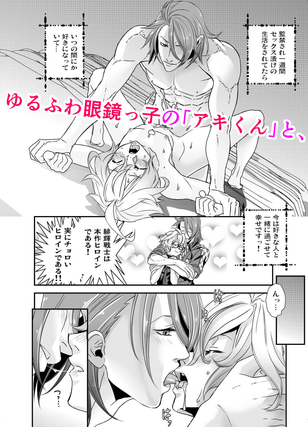 サンプル画像1:電輝戦隊ブライダー 総集編(新生ロリショタ) [d_196691]