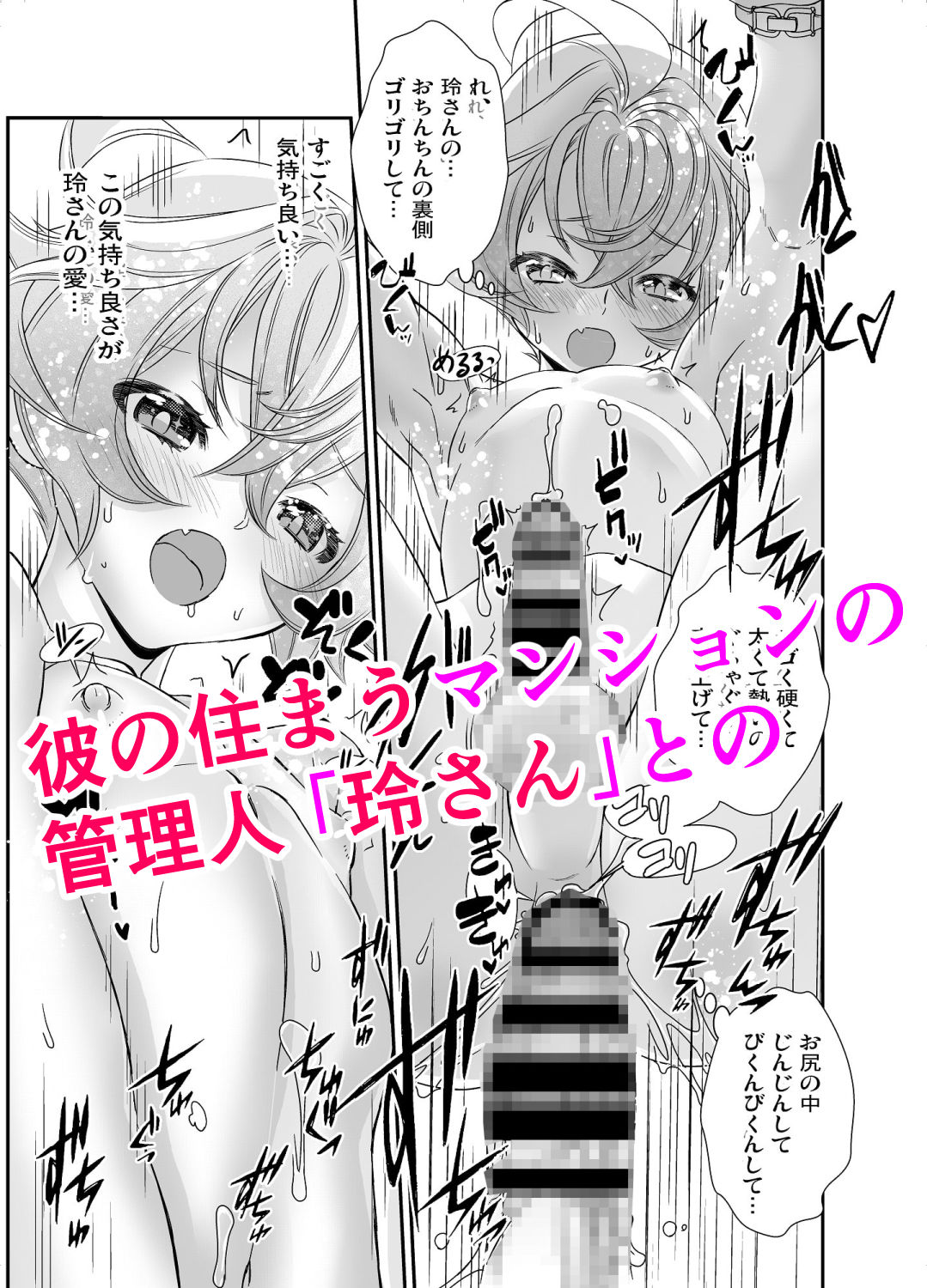 サンプル画像2:電輝戦隊ブライダー 総集編(新生ロリショタ) [d_196691]