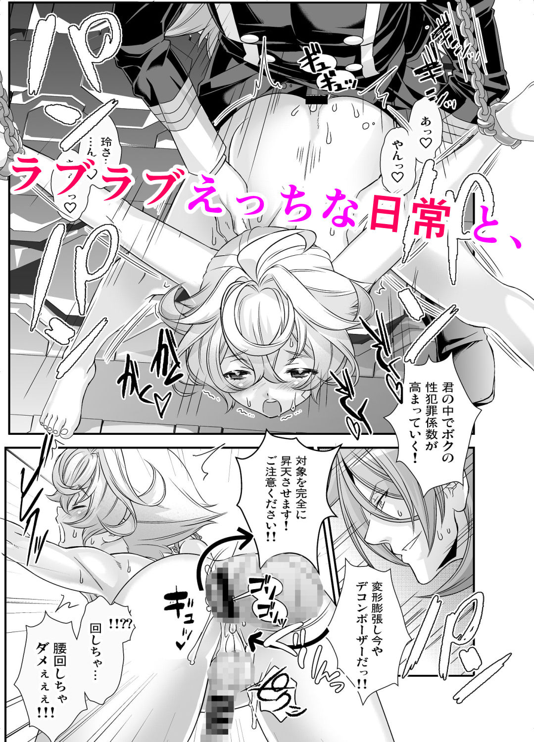 サンプル画像3:電輝戦隊ブライダー 総集編(新生ロリショタ) [d_196691]