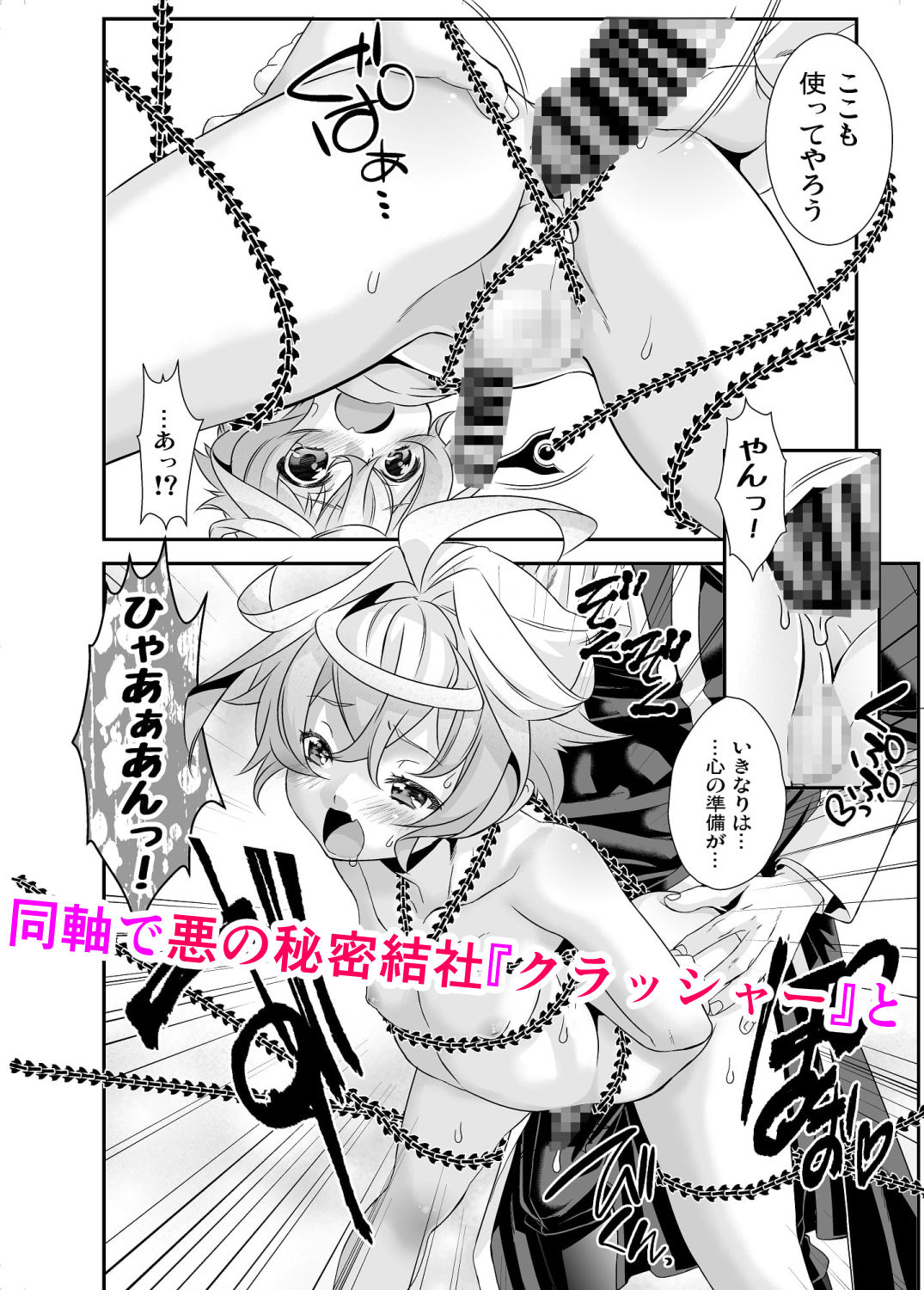 サンプル画像4:電輝戦隊ブライダー 総集編(新生ロリショタ) [d_196691]