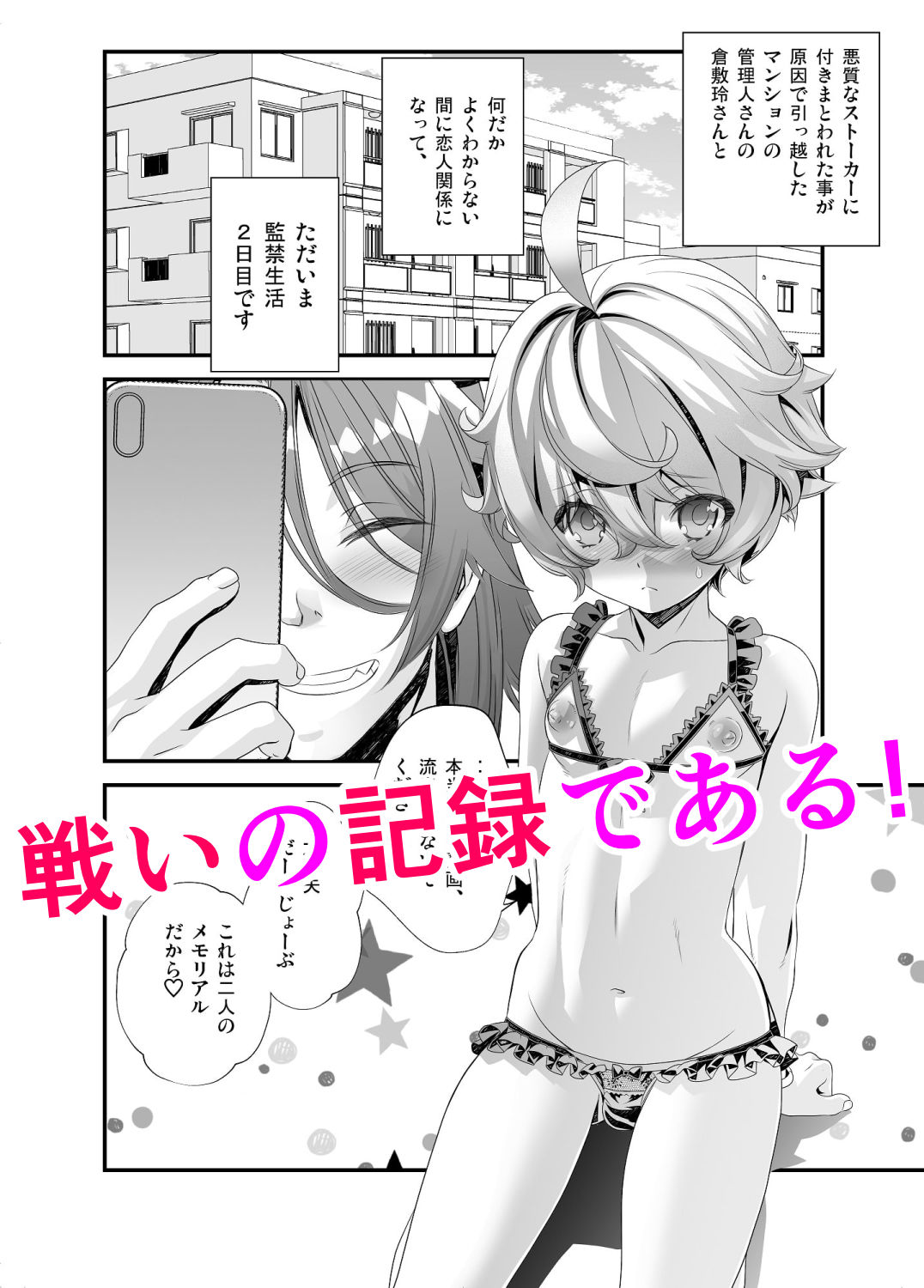 サンプル画像6:電輝戦隊ブライダー 総集編(新生ロリショタ) [d_196691]