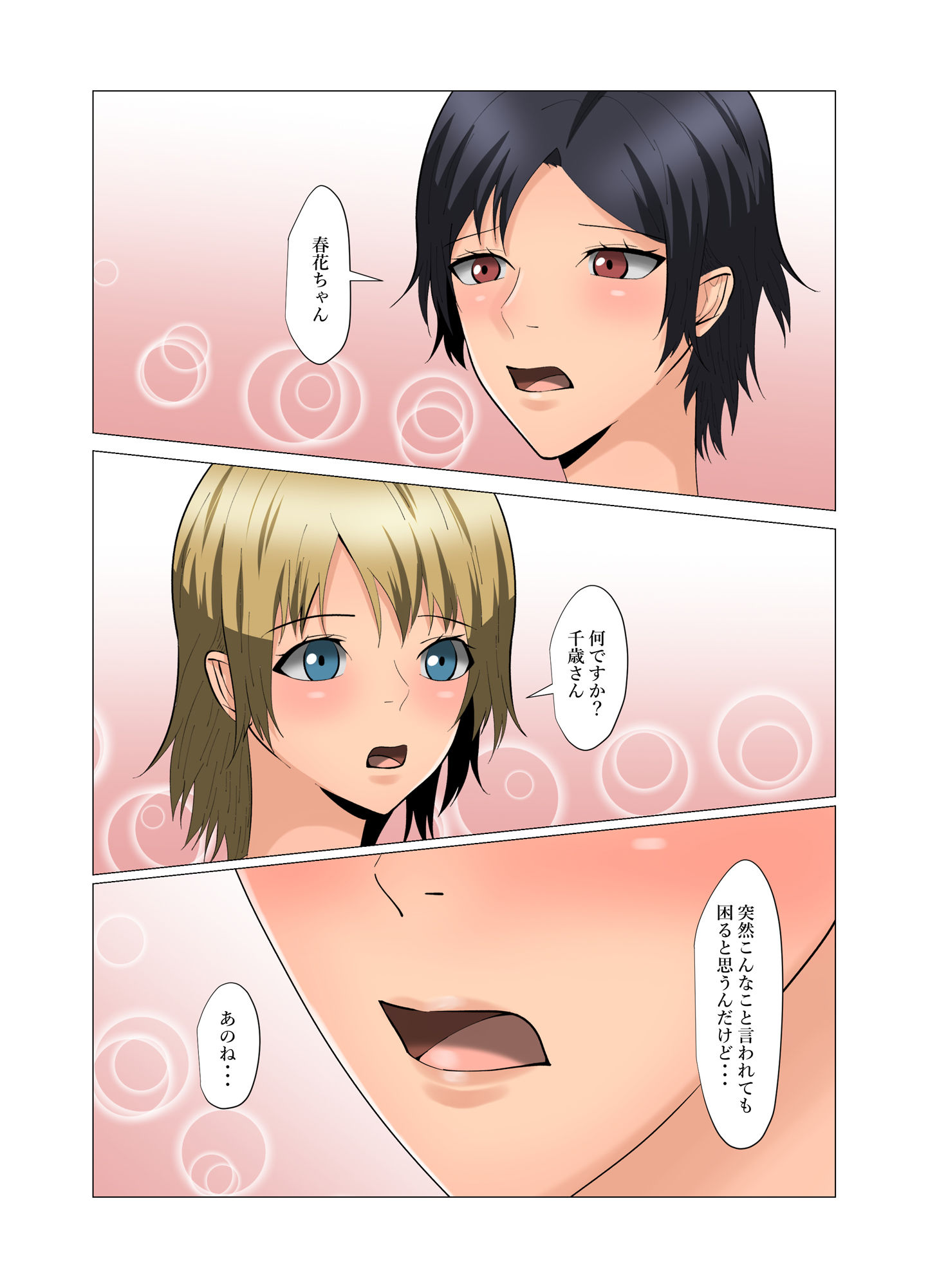 サンプル画像1:攻め好きな受付嬢さん〜2〜(八切そう) [d_196702]