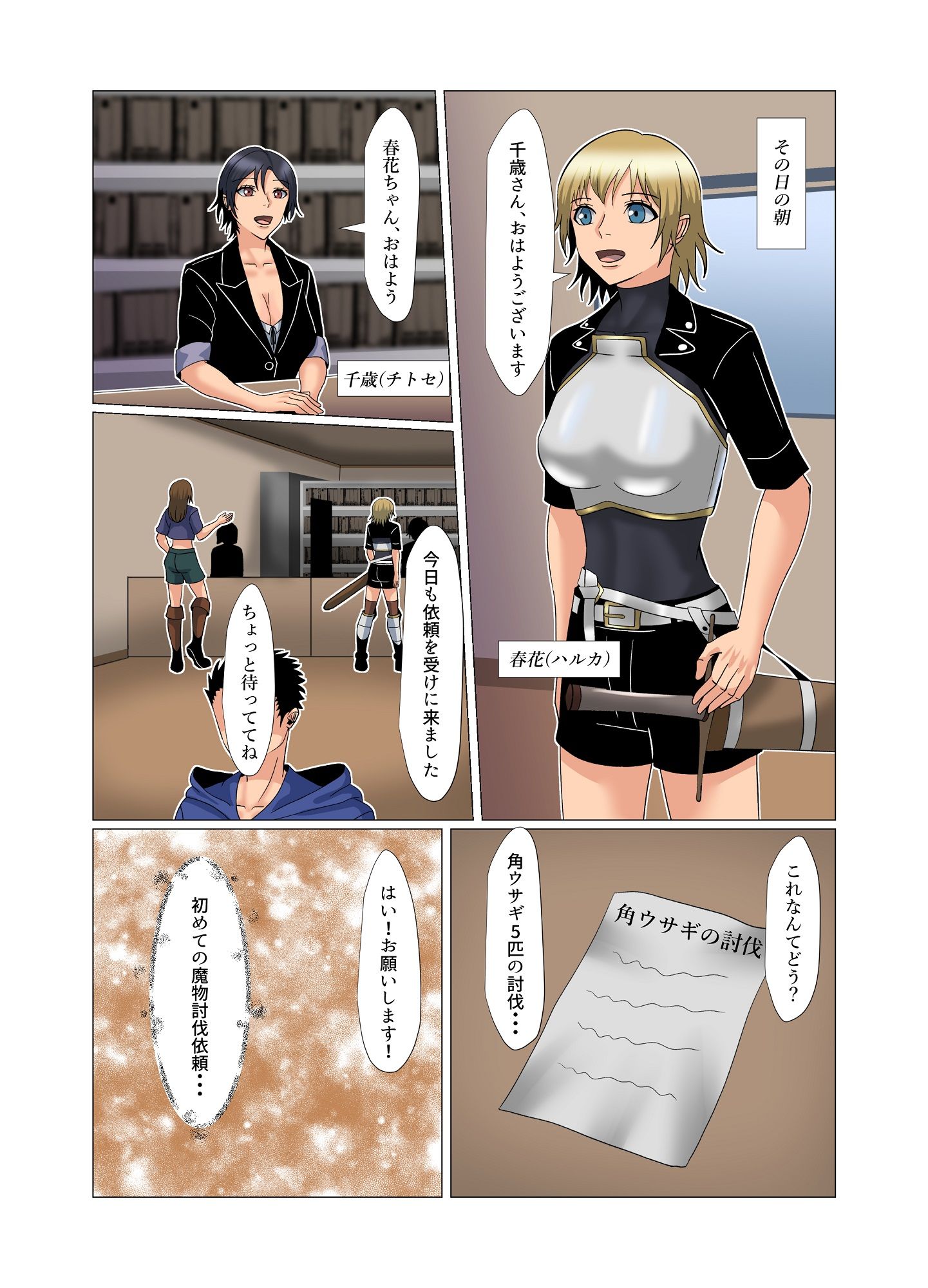 サンプル画像4:攻め好きな受付嬢さん〜2〜(八切そう) [d_196702]