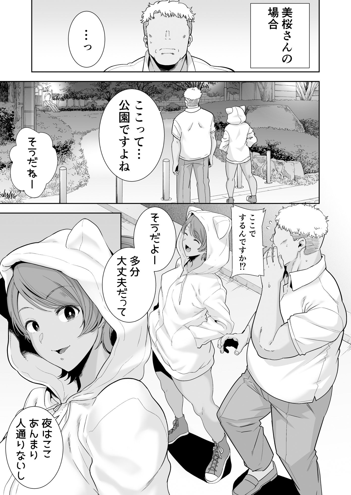 サンプル画像4:聖華女学院公認竿おじさん5(DOLL PLAY) [d_196705]